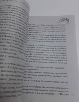 Олег Рой: Письма из прошлого