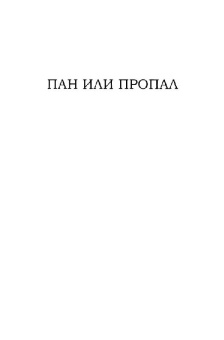 Эдвин Лефевр: Истории Уолл-стрит