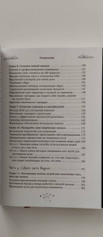 Джонни Скотт: Воплоти свои мечты. Простые способы получить желаемое