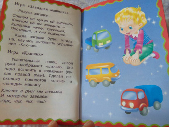 Ольга Новиковская: 100 игр для развития мелкой моторики