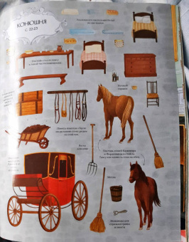 Эбигейл Уитли: Загородное поместье