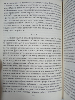 Энгельс, Дюринг: Теория насилия. Роль в истории