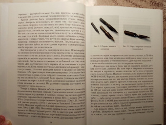 Шелепеева, Аверина: Мезенская роспись. Азбука