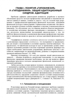 Рубцова, Рубцов: Теоретико-методические основы адаптивного физического воспитания. Учебное пособие