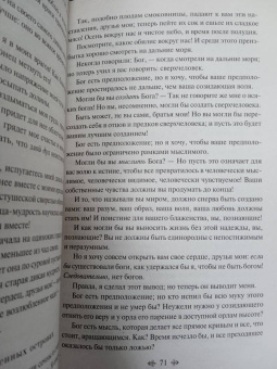 Фридрих Ницше: Так говорил Заратустра