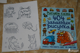 404 забавных рисунка