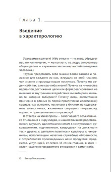 Виктор Пономаренко: Методика 7 радикалов. Практическая психология