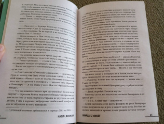 Надин Мэтисон: Убийца с пилой