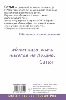 Сатья: Нескучная книга о счастье, деньгах и своем предназначении