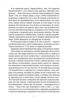 Надежда Мандельштам: Воспоминания