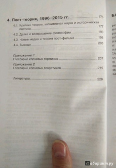 Кевин МакДональд: Теория фильмов