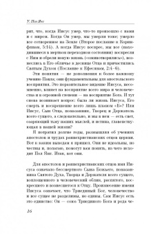 Уильям Янг: Хижина. Ответы. Если Бог существует, почему в мире так много боли и зла?