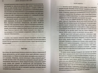 Афремов, Уайт: Разум лидеров. Как стать лучшим в своей сфере деятельности и повести людей за собой