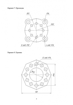 Виктор Панасенко: Инженерная графика. Учебное пособие. СПО