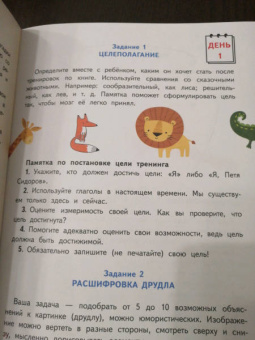 Абдулова, Мурасаки: Тренажер для супермозга