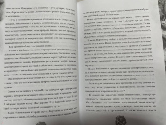 Поуп, Вурлитцер: Неистовая сила. Магия женского цикла