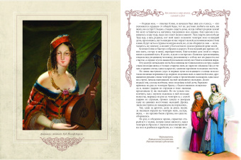 Сказки и легенды Кавказа