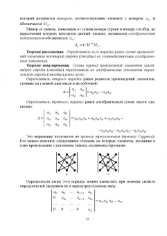 Георгий Булдык: Сборник задач и упражнений по высшей математике. Учебное пособие