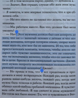 Лиза Таддео: Животное. У каждого есть выбор стать добычей или хищником