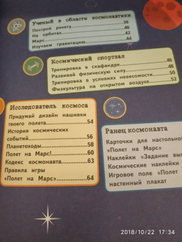 Стив Мартин: Космонавт. Детская академия
