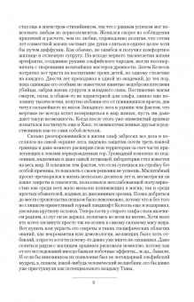 Владимир Мясоедов: Новые эльфы. Растущий лес. Море сумерек. Избранный путь