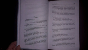 Тахира Мафи: Одолей меня