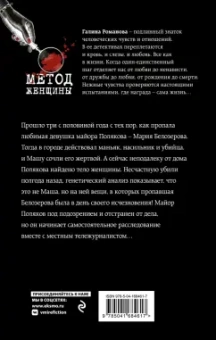 Галина Романова: Простить нельзя помиловать