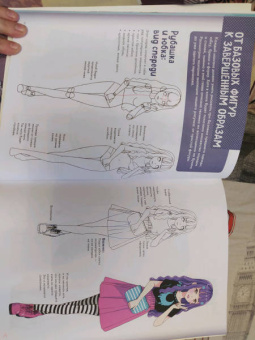 Кристофер Харт: Fashion манга. Учимся рисовать стильных персонажей