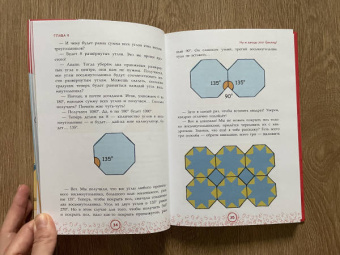 Анна Черазоли: Мистер квадрат. Приключения в мире математики