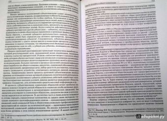 Никовская, ЯкимеЦ, Молокова: Гражданские инициативы и модернизация России