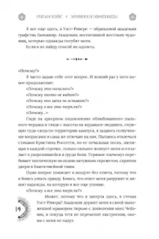 Риган Хэйс: Эринии и Эвмениды