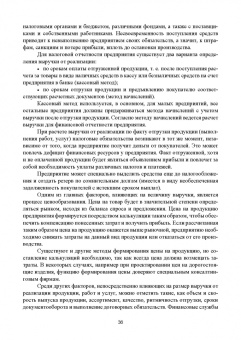 Сергей Каледин: Корпоративные финансы. Учебник