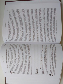 Гавриил Протоиерей: Домашние уроки Закона Божия