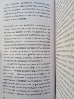 Стиг Дагерман: Немецкая осень