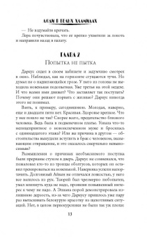 Ольга Обская: Люди в белых хламидах