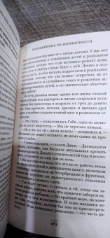 Филиппа Джордж: Откровения акушерки. Тайны родильного отделения