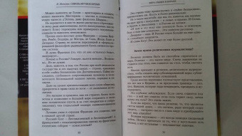 Максим Шевченко: Сквозь мутное время. Русский взгляд на необходимость сопротивления духу века сего