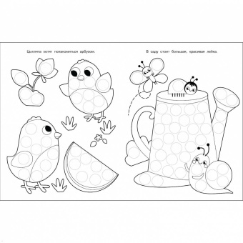 Лариса Маврина: Раскраска для точечных маркеров. Выпуск 7. Трактор