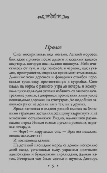 Ирина Мельникова: Ярость валькирии