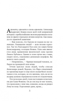 Яна Егорова: Ключ от Темной комнаты