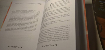 Наталья Грэйс: Скорочтение