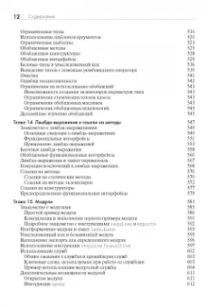 Герберт Шилдт: Java. Руководство для начинающих