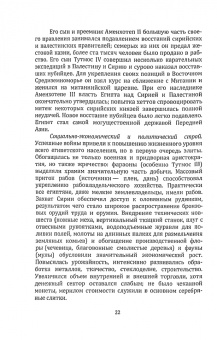 Сергей Лазарев: 38 лекций по истории Древнего мира. Учебно-методическое пособие