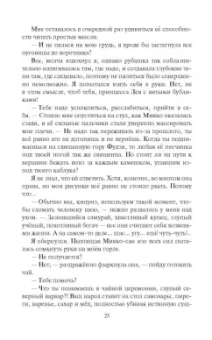 Андрей Белянин: Кицунэ