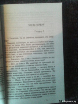 Алена Белозерская: Близнецы страсти