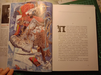 Говард Лавкрафт: Хребты безумия