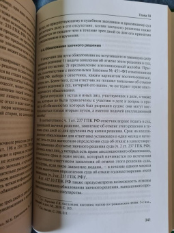 Крашенинников, Афанасьев, Андреева: Гражданское процессуальное право. Том 1. Общая часть. Учебник