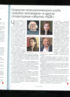 Журнал Книжная индустрия 2022. № 4 (188) май-июнь