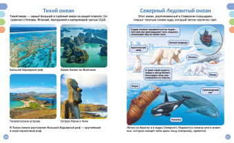 Гийоре, Гримо: Море и его обитатели