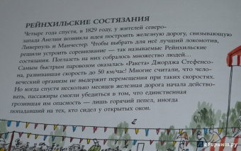 Джон Портер: Большая книга поездов